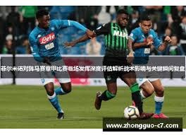 中国男足国脚加盟法甲德甲球队引发热议
